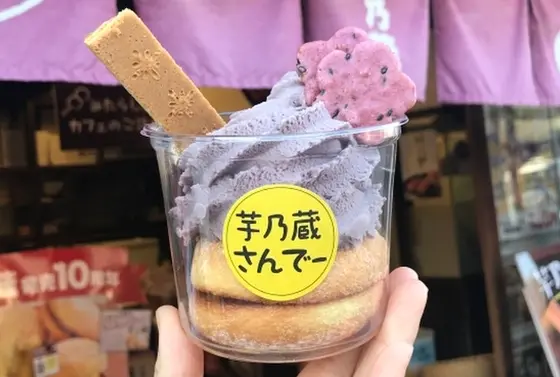 スポット内のおすすめ