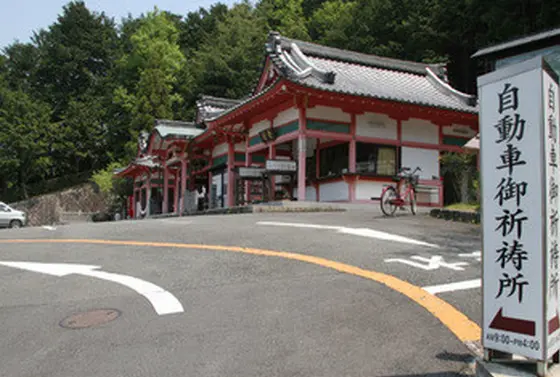愛車のお祓い