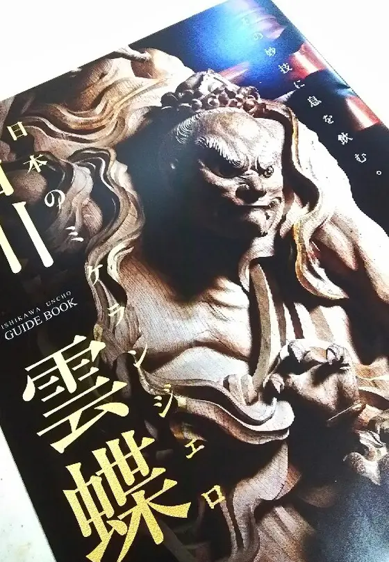 パンフレットからも感じる躍動感