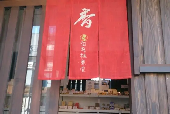 Awaji Baikundou Ei Factory.素敵な香りに出会う旅💮