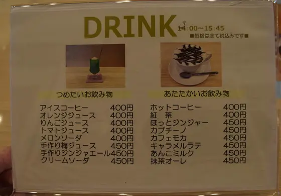 ドリンクメニュー
