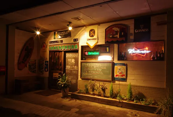 DiningBar 竹蔵