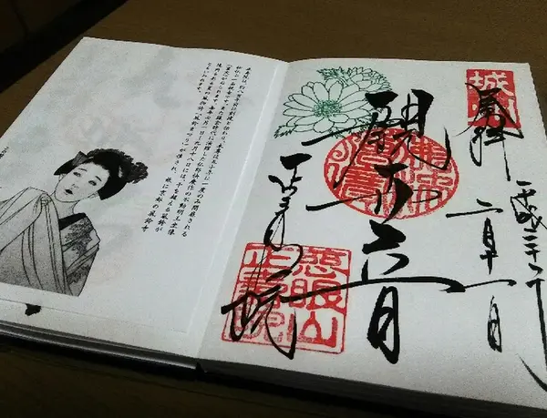 ご朱印