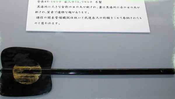 謙信公寄進の軍配