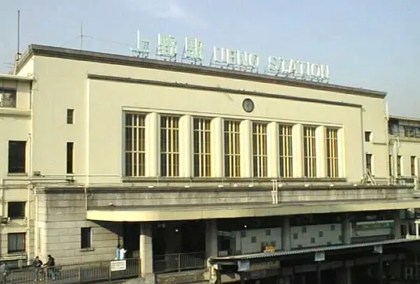 上野駅