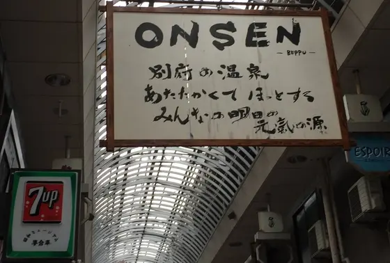 「銀座」の冠を戴く商店街
