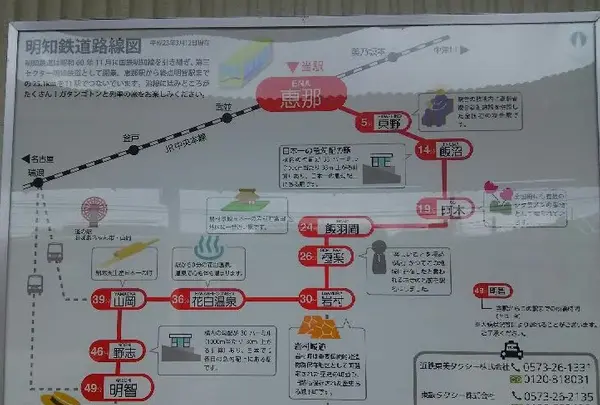 明知鉄道 グルメ列車の写真・動画_image_144601