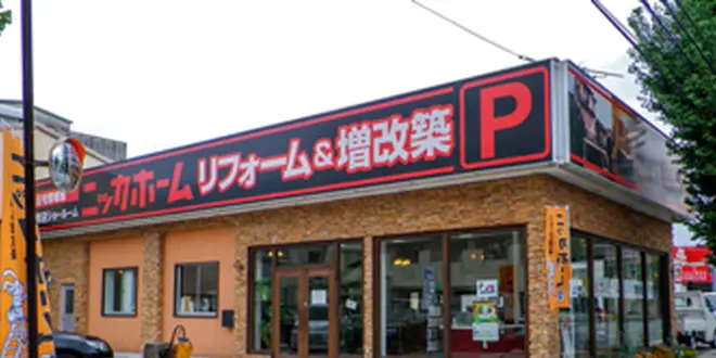 休日に理想の住まい実現計画を◎