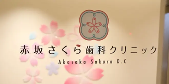 早目に治療を◎！