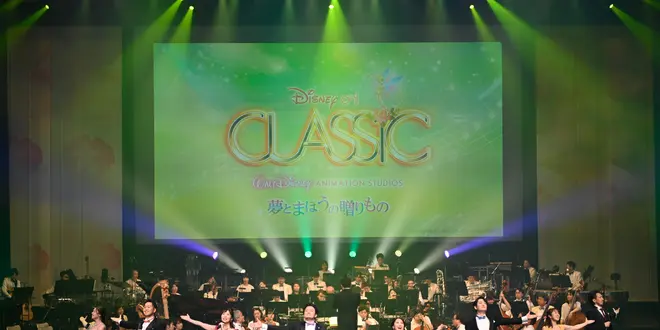 ディズニー・オン・クラシック ～夢とまほうの贈りもの 2023