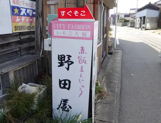 看板を見落とさないで…！