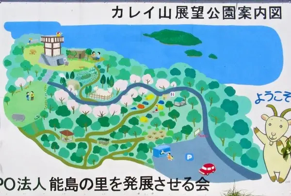 カレイ山展望公園