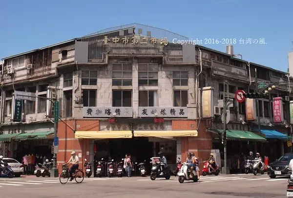 台中第二市場