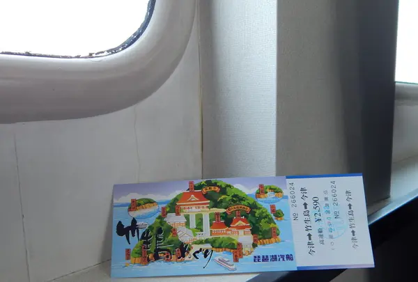 琵琶湖汽船（株） 今津営業所の写真・動画_image_133866