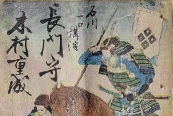 木村長門守重成