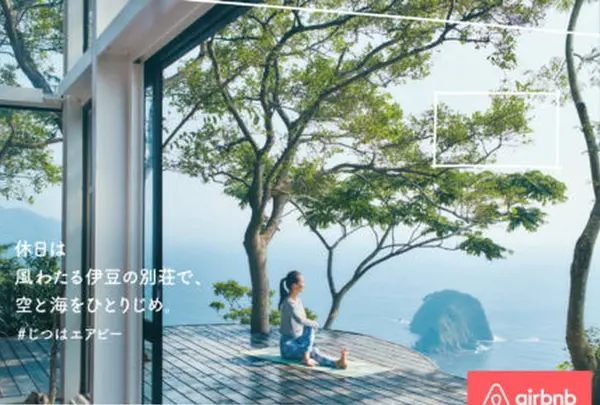 国立公園内の秘境にある絶景･ﾓﾀﾞﾆｽﾞﾑ建築