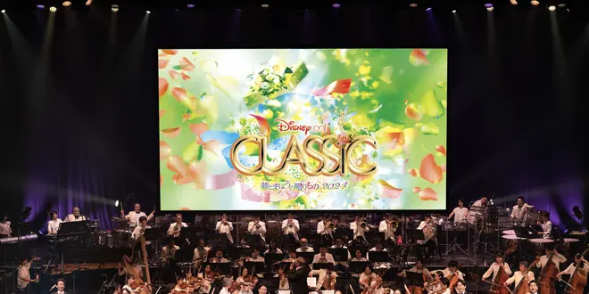 ディズニー・オン・クラシック ～夢とまほうの贈りもの 2024