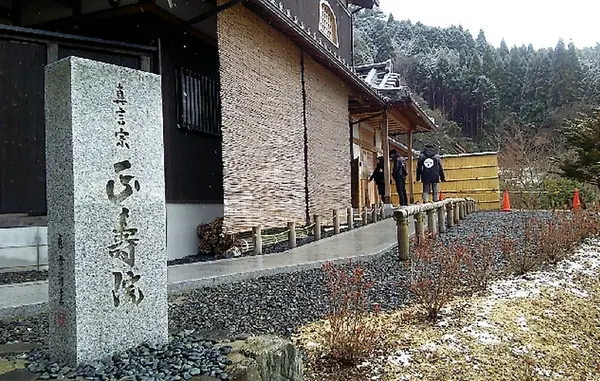 山里にひっそり