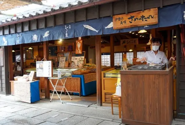 志州 ひらき屋