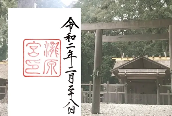 瀧原宮