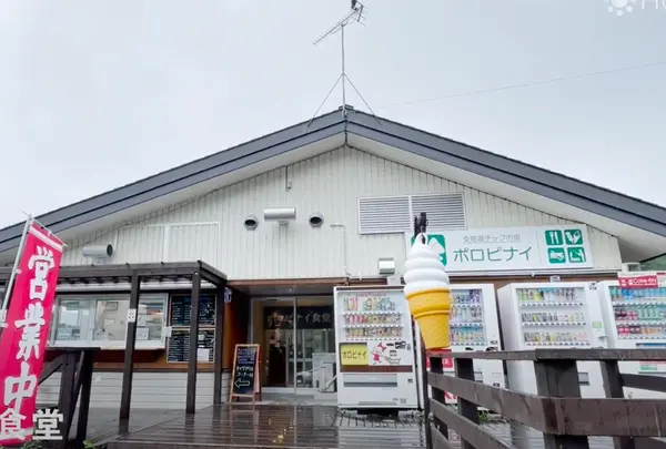 ポロピナイ食堂