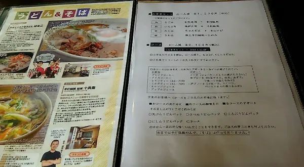 メニュー