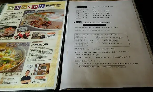 十兵衛の写真・動画_image_169690