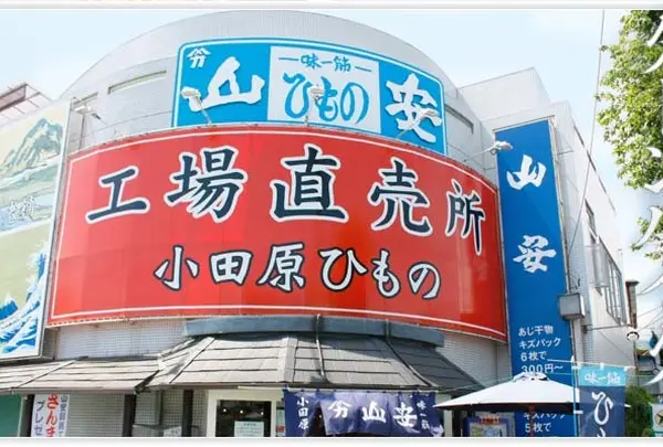 （株）山安