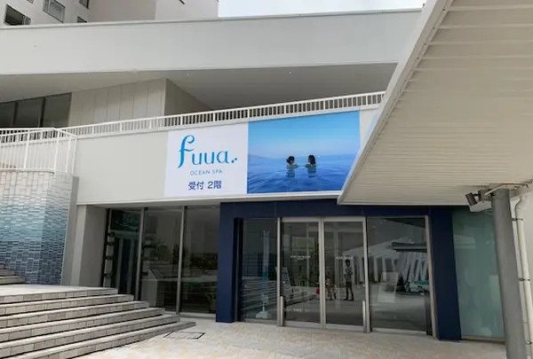 オーシャンスパ Fuua(フーア)