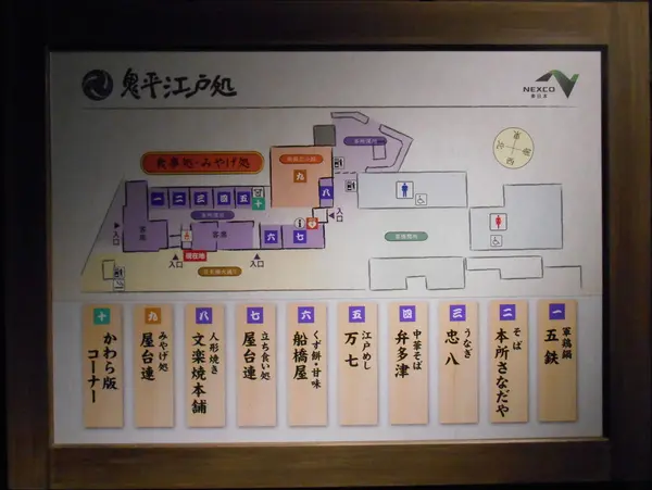 店内