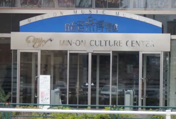 民音音楽博物館