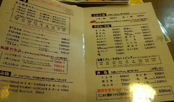 メニュー