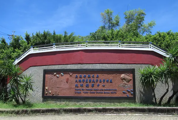 Xiaoliuqiu Visitor Centerの写真・動画_image_538479