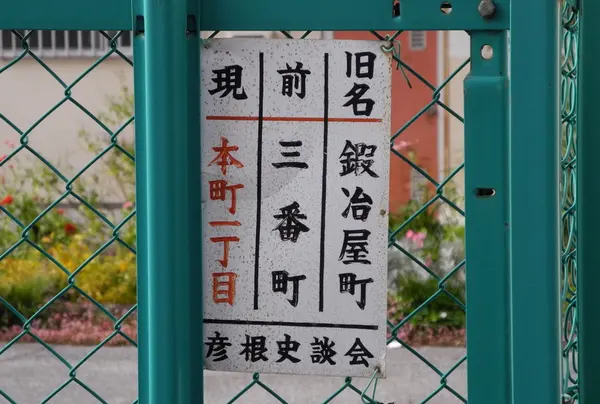 町名表示が三段構え