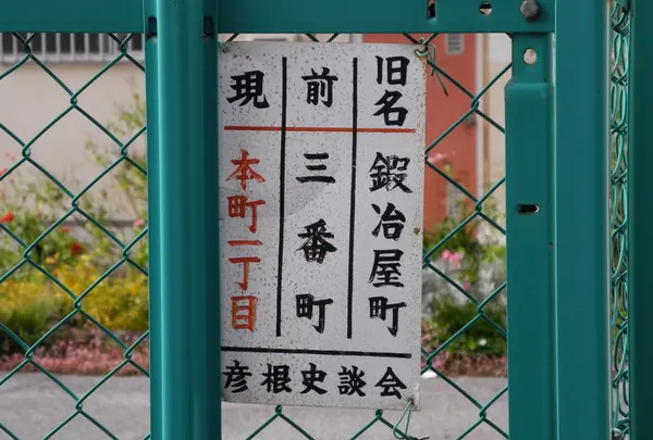 彦根の商店街を歩いてみるの写真・動画_image_27787