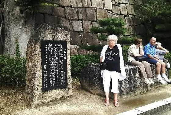 残念石