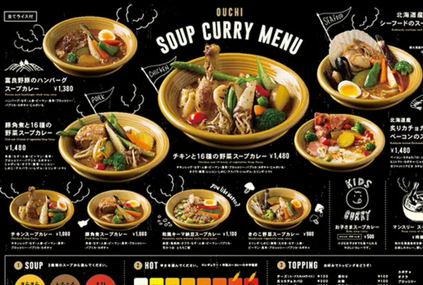 カレー&ごはんカフェ［ouchi］