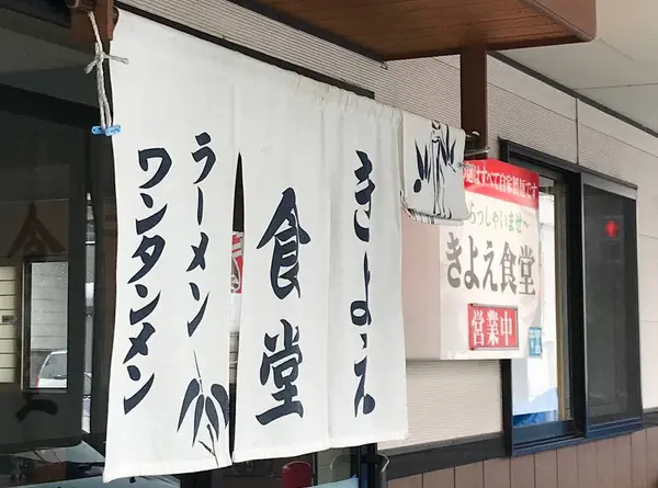 本当はラーメンじゃなく「中華そば」←これ大事です