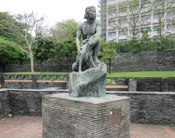 原住民文化主題公園