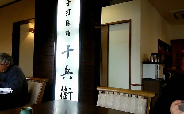 和室も