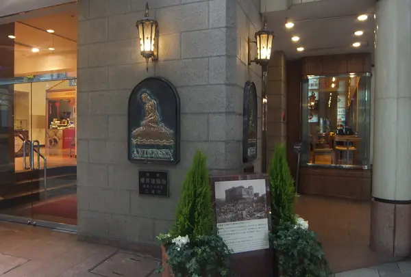 広島 アンデルセン