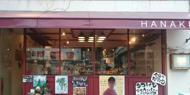 神戸、西元町の雑貨と旨いもの