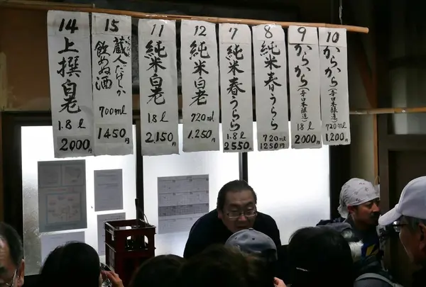 澤田酒造(株)の写真・動画_image_181681