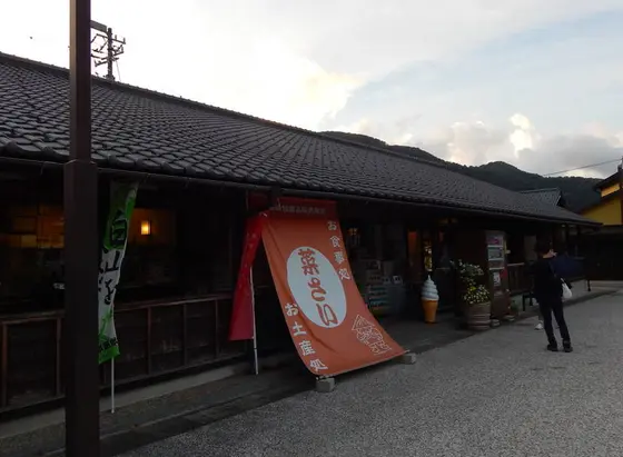 白峰特産品販売施設 菜さい