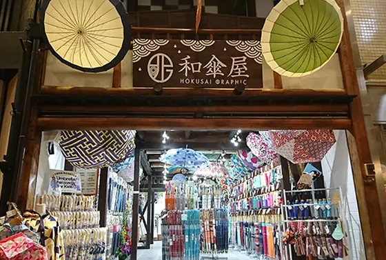 和傘屋　北斎グラフィック