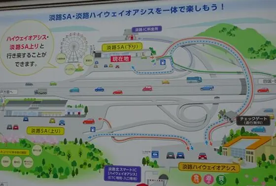 淡路SA(下り)、淡路ハイウェイオアシス、淡路SA(上り)は "連絡道路" でつながっていて車で自由に行き来することができる
