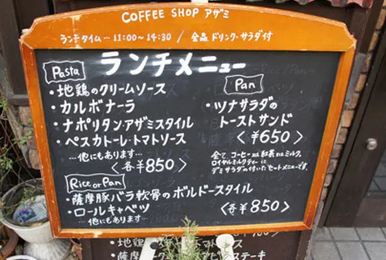 ランチは880円から