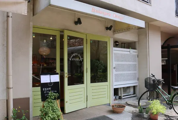 Boulangerie Orangeの写真・動画_image_132996