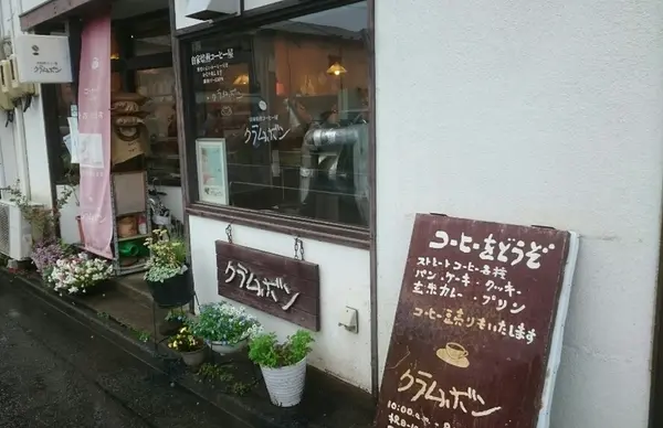 クラムボン