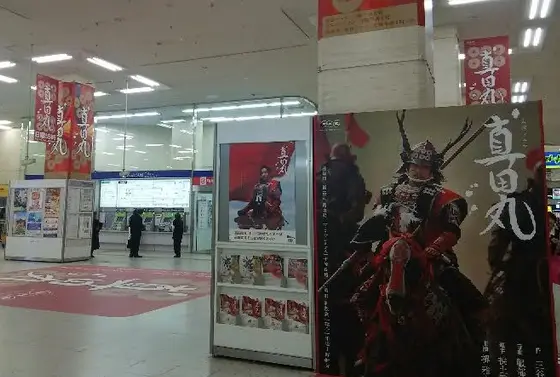 どの信繁さまがお好みですか？